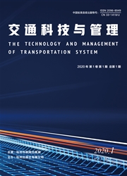 《交通科技与管理》杂志