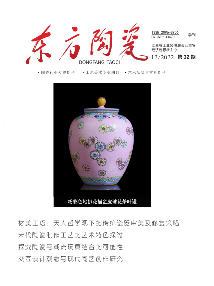 东方陶瓷