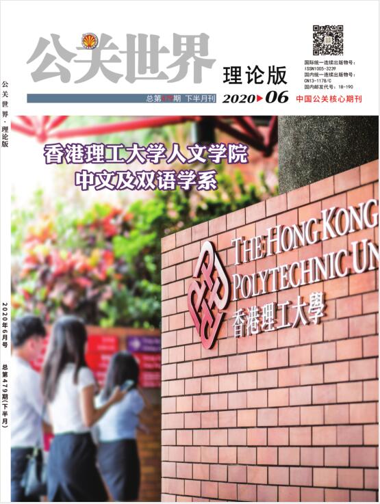 公关世界
