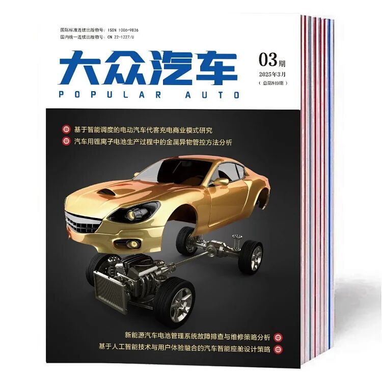 大众汽车