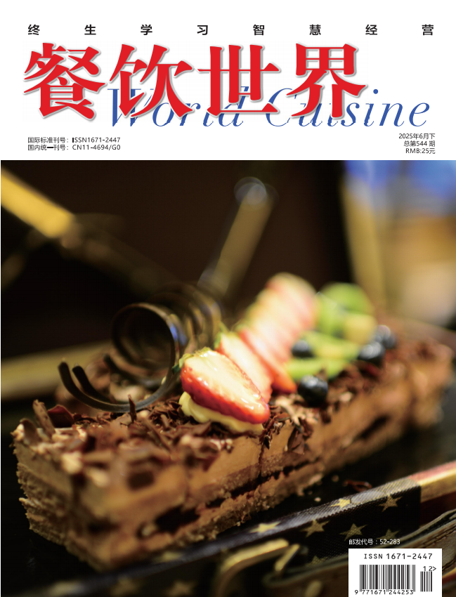 餐饮世界