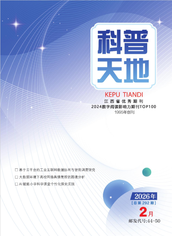 科普天地