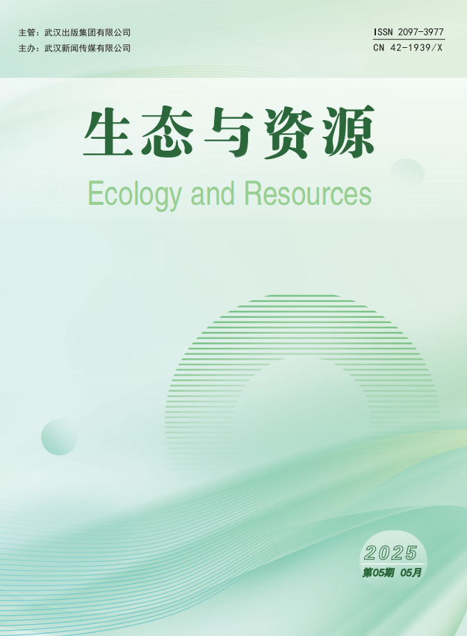 生态与资源