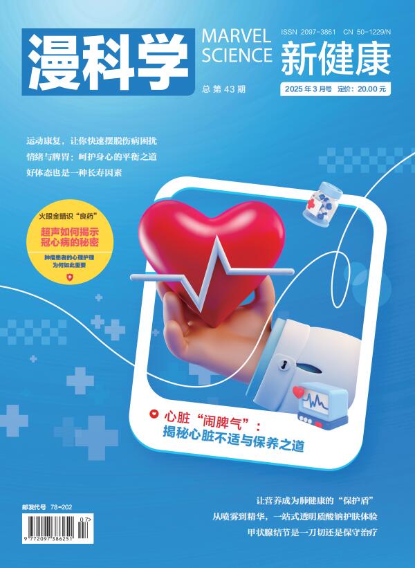漫科学