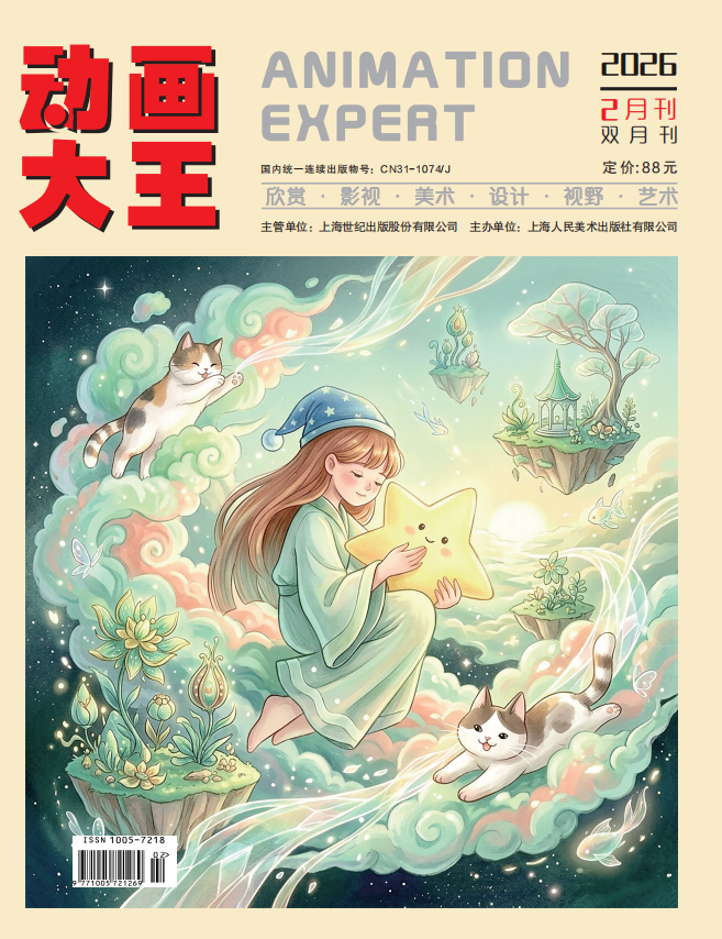 动画大王