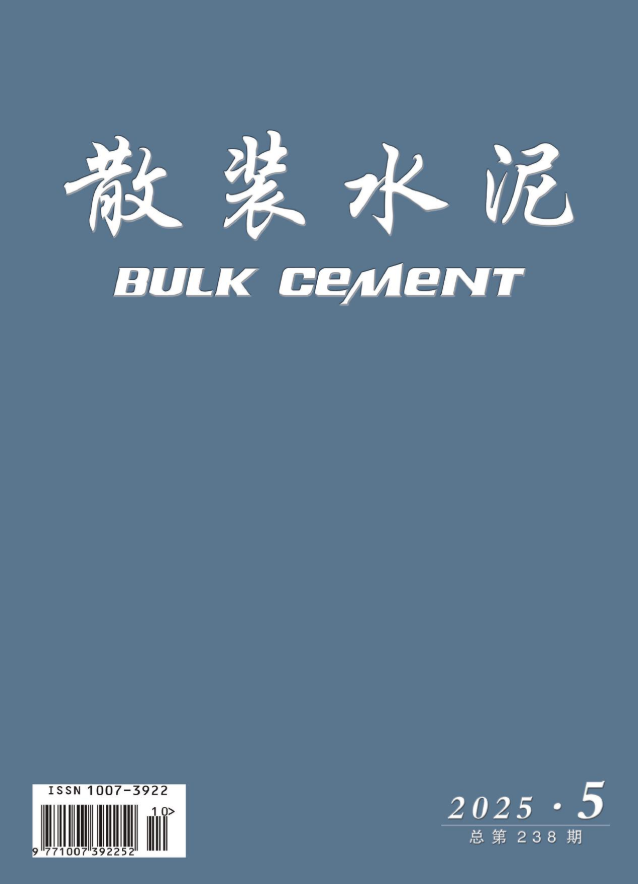 散装水泥