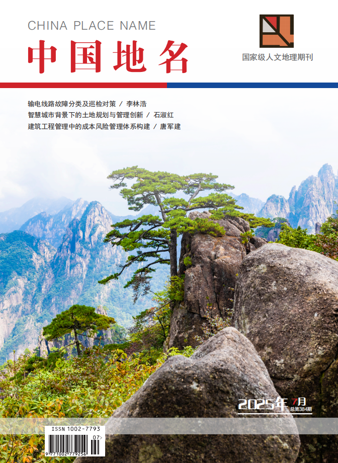 中国地名