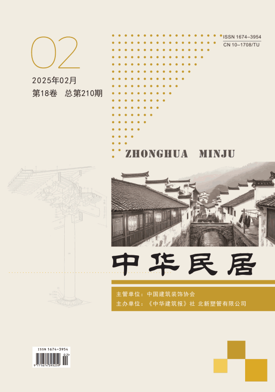 中华民居