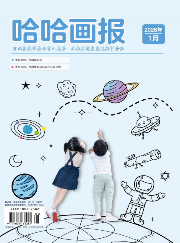 哈哈画报