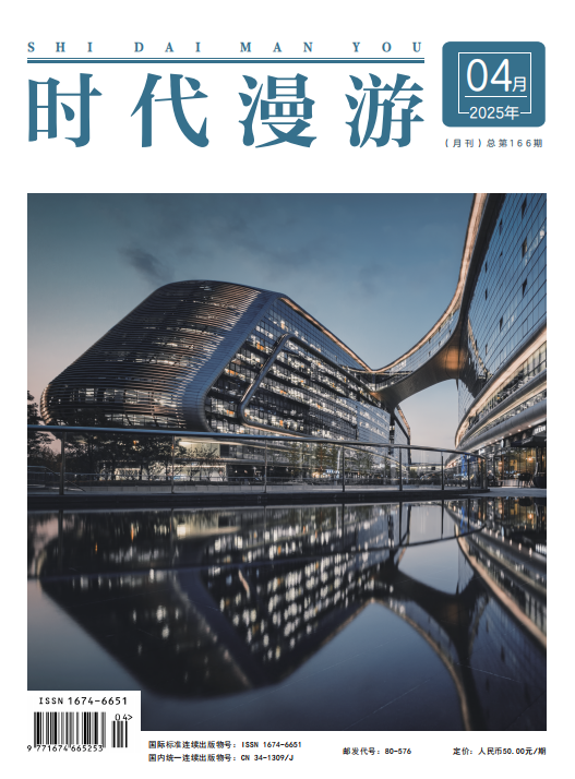 时代漫游